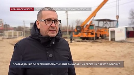 Укрытия на пляже в Орловке под Севастополем выкопали из песка