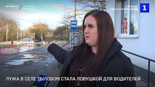 В селе Тыловом участок дороги напротив ФАПа превратился в опасную ловушку для водителей