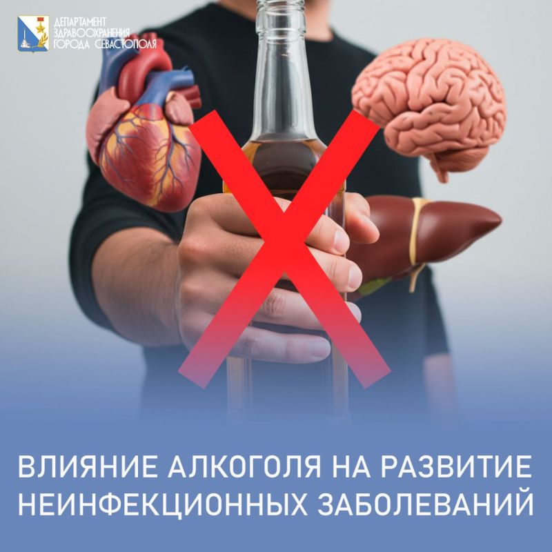 Алкоголь и хронические болезни: опасный дуэт