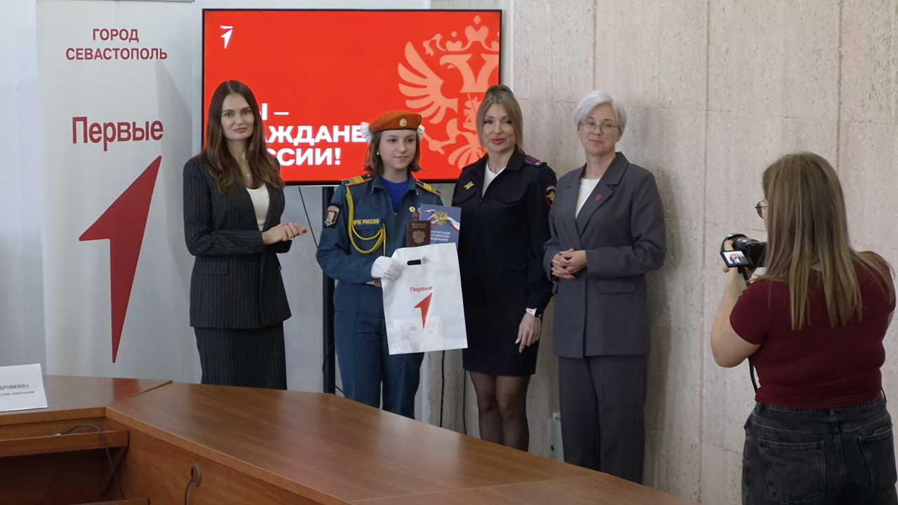 12 школьников Севастополя получили паспорта