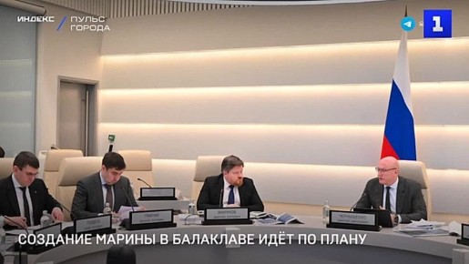 Работы по строительству яхтенной марины в Балаклаве идут по плану