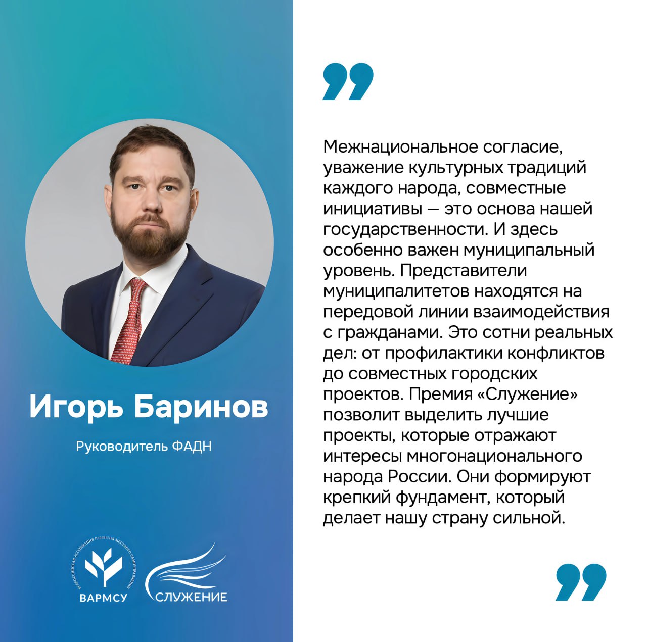 1 937 проектов подано на премию «Служение» в рамках номинации «Единство народов — сила страны»