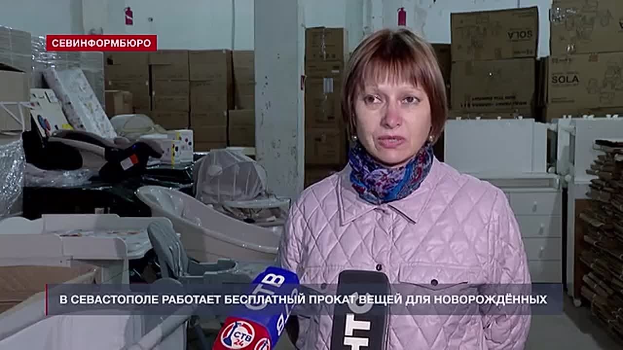 Бесплатный прокат предметов первой необходимости для новорождённых работает в Севастополе