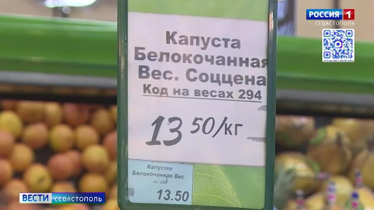 В Севастополе в январе снизились цены на основные продукты