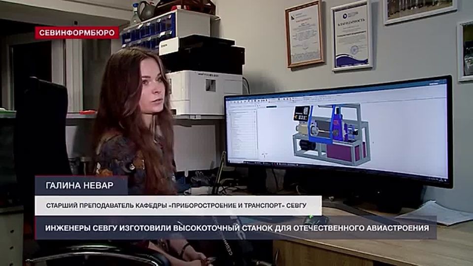 Инженеры СевГУ изготовили высокоточный станок для отечественного авиастроения