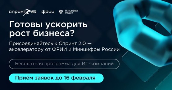 Не упустите шанс прокачать свой ИТ-бизнес!