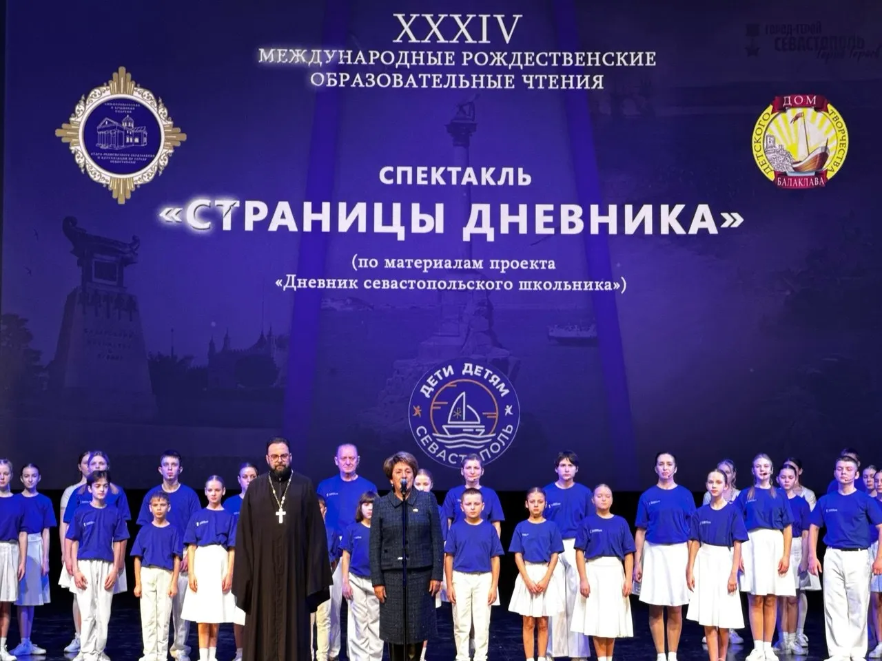 Делегация из Севастополя участвует в рождественских образовательных чтениях