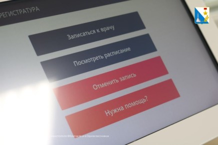 Севастопольцы всё чаще записываются к врачу через инфоматы