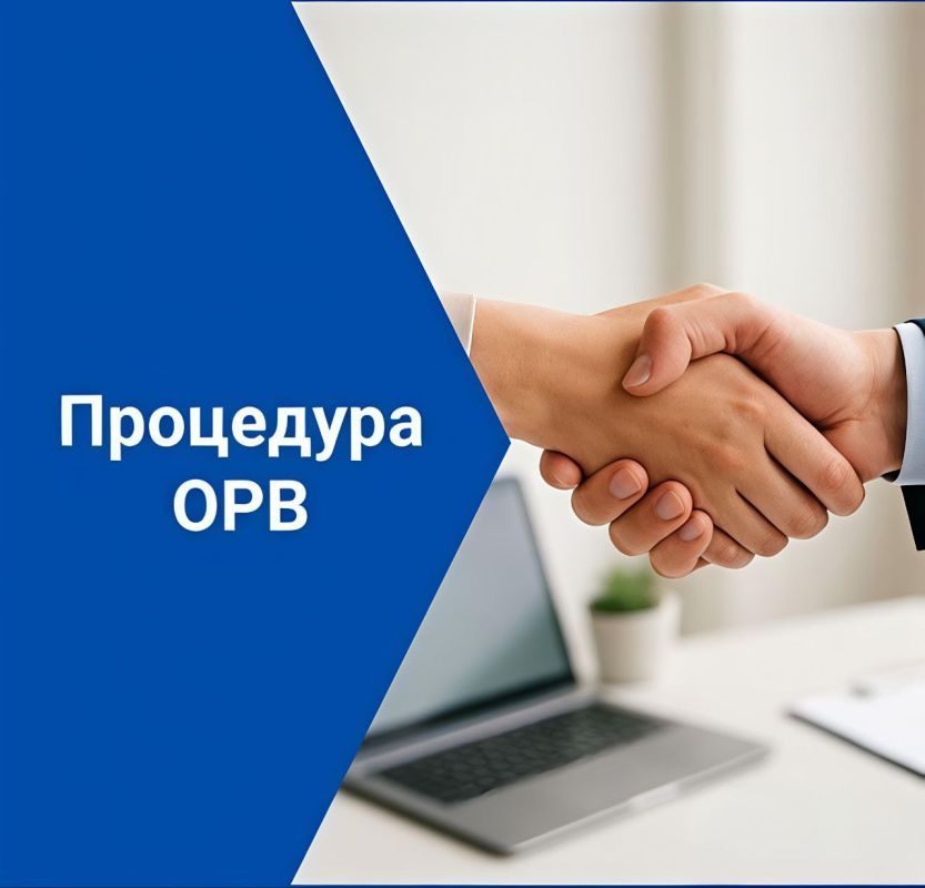 ОРВ для бизнеса Севастополя: Выпуск № 14