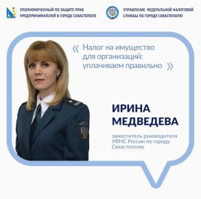 Илья Пестерников: Продолжается подача деклараций по налогу на имущество организаций за 2025 год