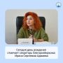 Сегодня свой день рождения отмечает секретарь Севастопольской городской избирательной комиссии Ирина Сергеевна Адмаева