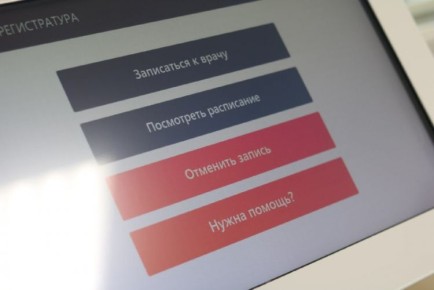 Жители Севастополя активно используют электронные сервисы для записи к врачам