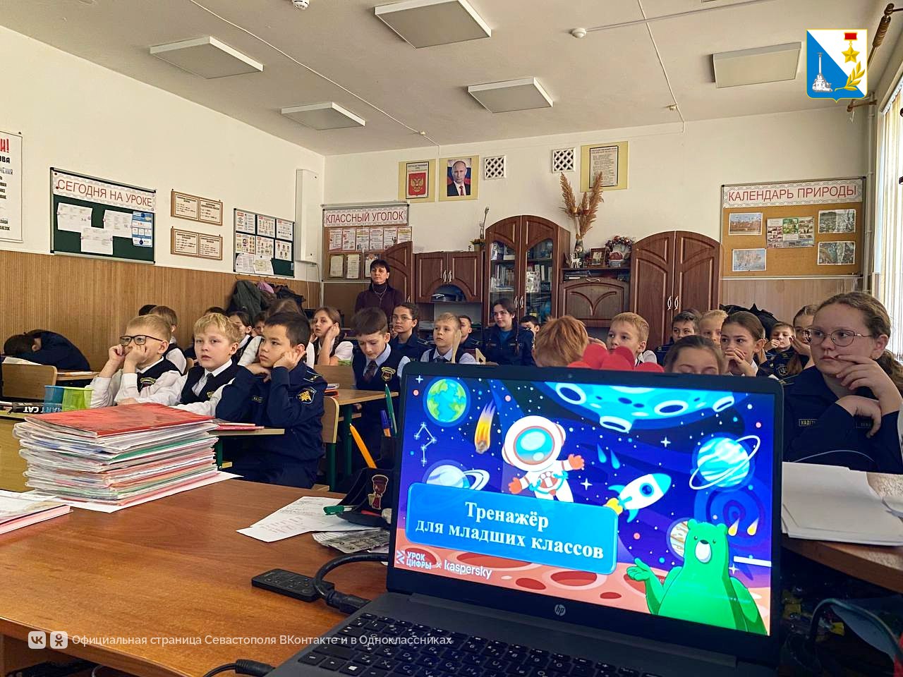 Более трёх тысяч севастопольских школьников посетили «Урок цифры»