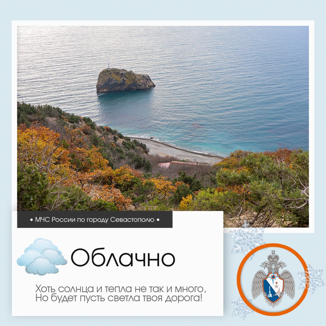 Доброе утро, Севастополь!. По данным гидрометцентра, 30 января в Севастополе будет облачно