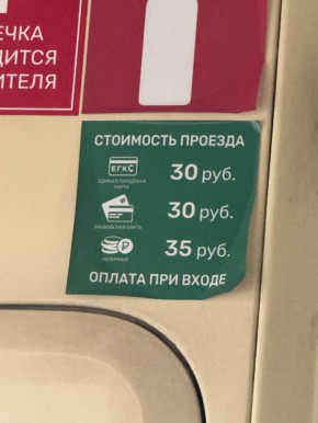 Сергей Колясников: Здравствуйте, Сергей! Сейчас нахожусь в командировке в г. Севастополь. Езжу на общественном транспорте, хочу заметить, что транспорт ходит просто замечательно, троллейбусы чистые, стоят терминалы оплаты...