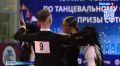 В Севастополе стартовали чемпионат и первенство региона по танцевальному спорту