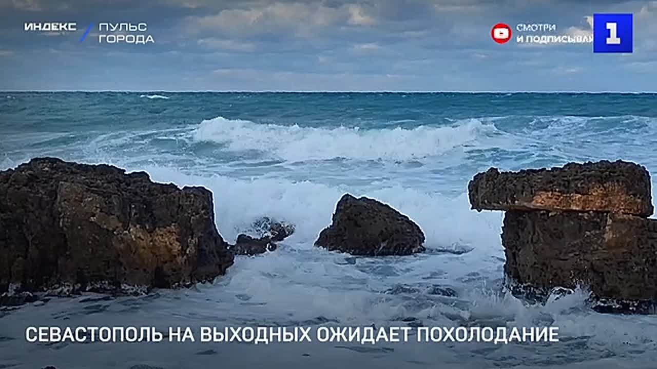 Севастопольцев предупреждают об ухудшении погоды