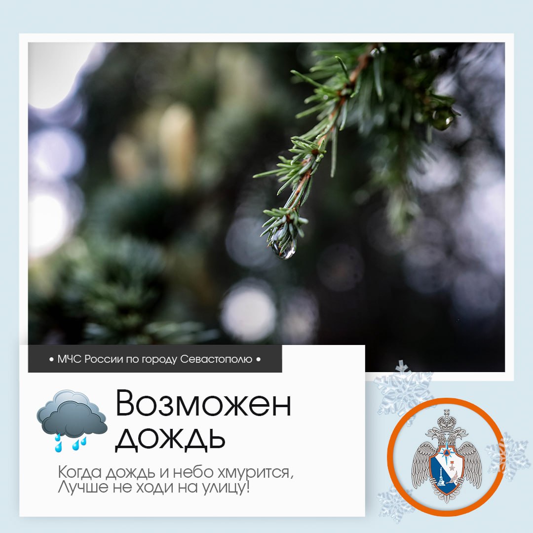 Доброе утро, Севастополь!. По данным гидрометцентра, 31 января в Севастополе будет облачно