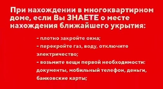 СЕВАСТОПОЛЬ Воздушная тревога!