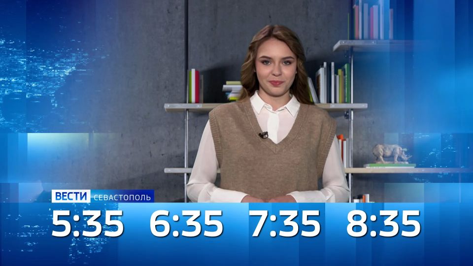 «Вести Севастополь» УТРО 2 февраля 2026 года