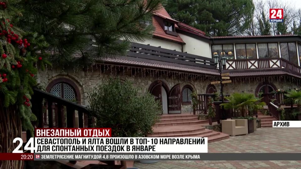 Севастополь и Ялта вошли в топ-10 направлений для спонтанных поездок в январе