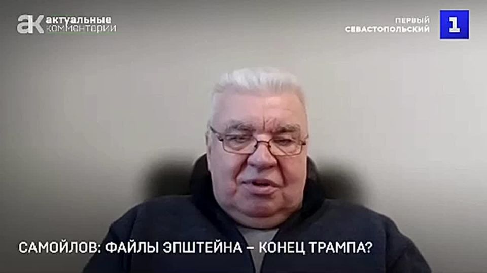 Обнародование новых файлов Эпштейна Минюстом США – это удар по Трампу