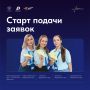 Старт заявочной кампании федеральных окружных форумов «Новая философия воспитания» первого полугодия