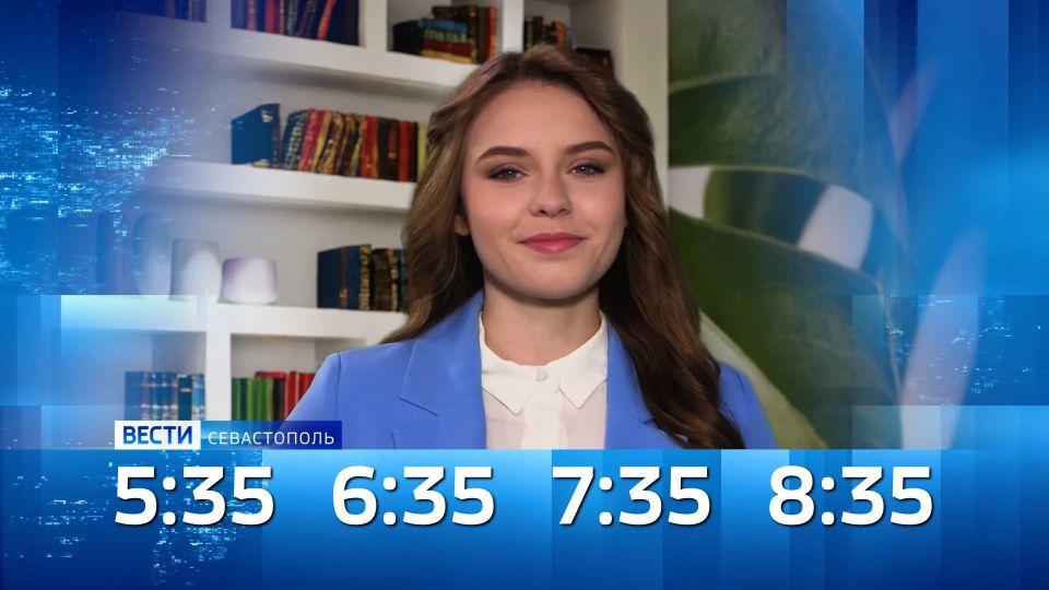 «Вести Севастополь» УТРО 3 февраля 2026 года