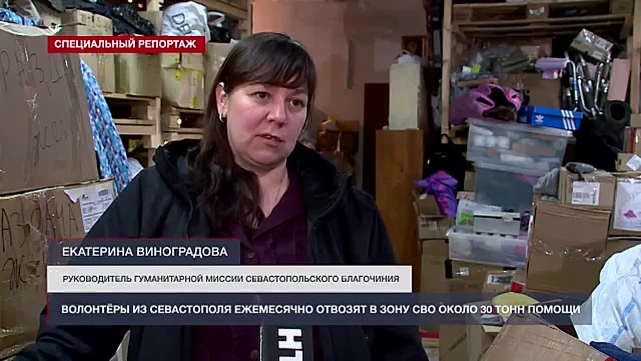 Гуманитарная миссия Севастополя пятый год помогает бойцам СВО и жителям прифронтовых сёл