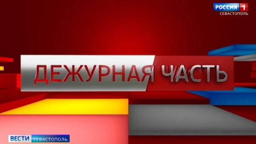 Переходите по ССЫЛКЕ и смотрите нашу программу «Дежурная часть»!