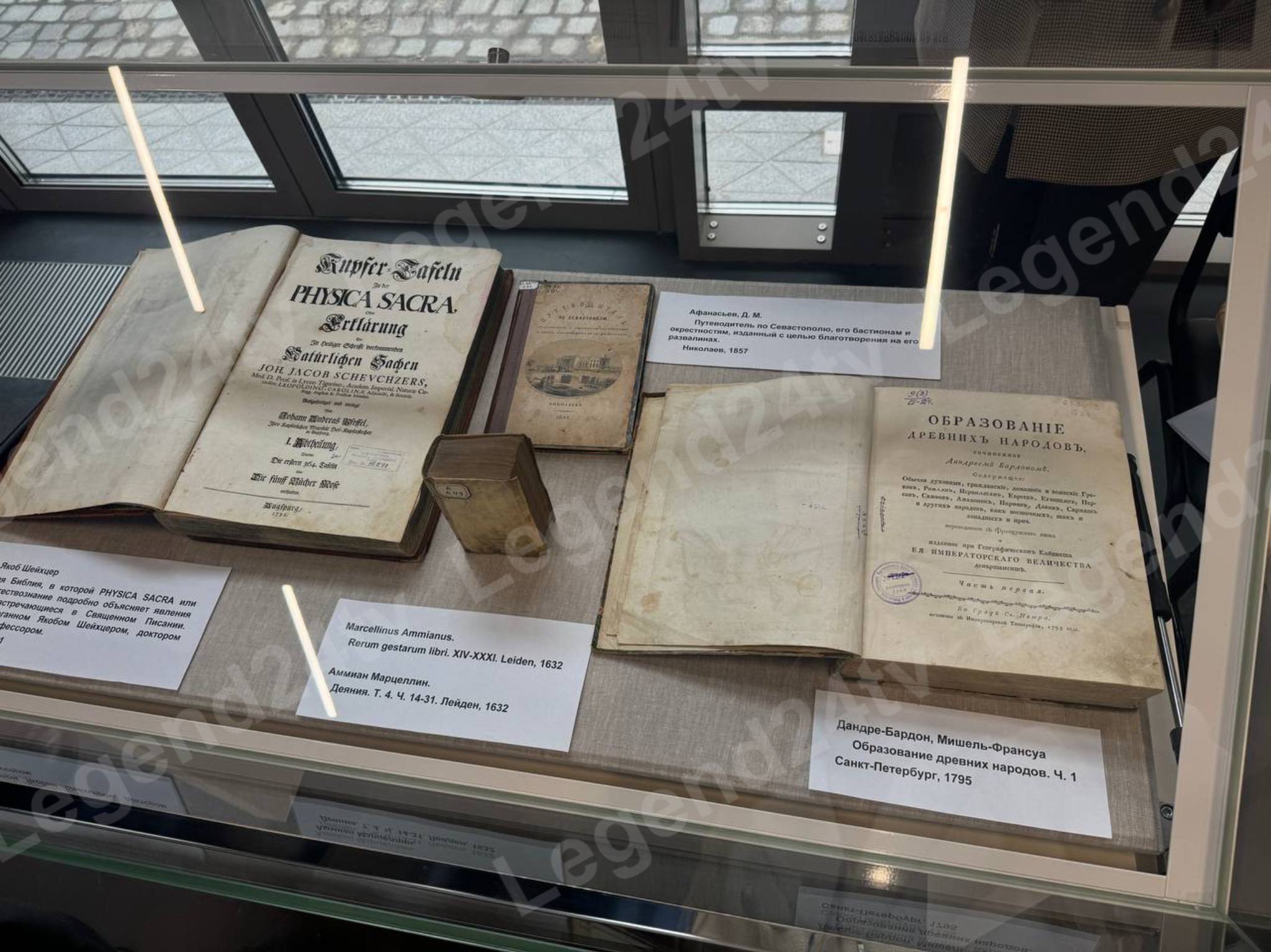 4 уникальных книги из фондов Херсонеса Таврического представили в музее Античности и Византии в Новом Херсонесе