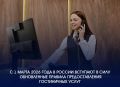 Татьяна Лобач: С 1 марта 2026 года в России вступают в силу обновленные Правила предоставления гостиничных услуг