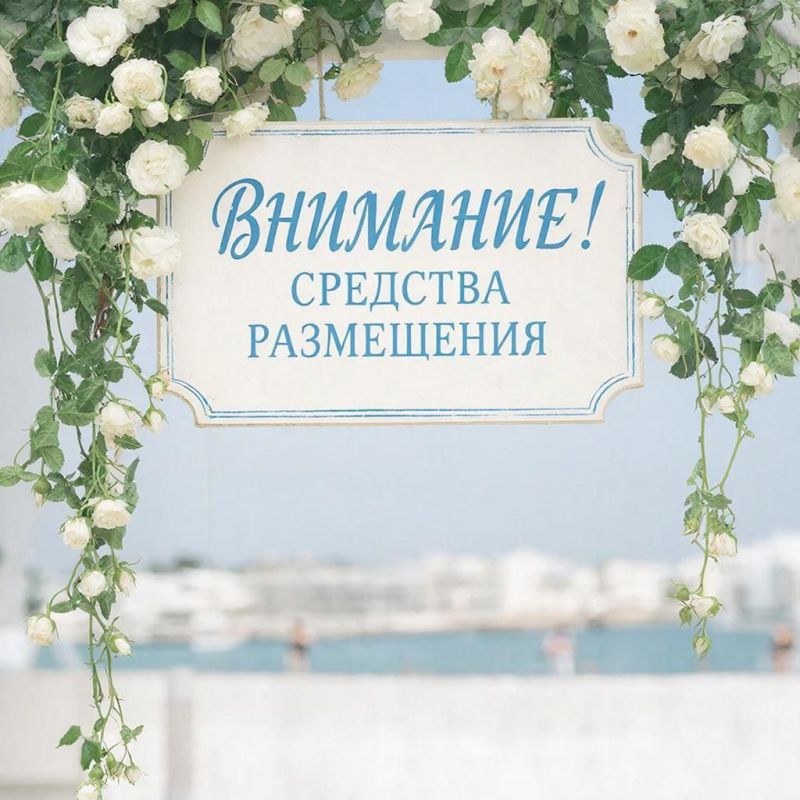 Важно для путешественников и владельцев средств размещения!