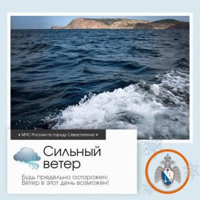 Доброе утро, Севастополь!. По данным гидрометцентра, 15 февраля в Севастополе будет облачно с прояснениями