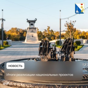 Запускаем три новых региональных проекта в Севастополе