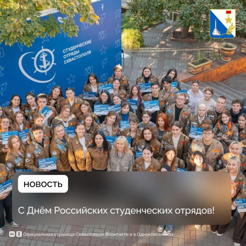 Молодёжь празднует День Российских студенческих отрядов