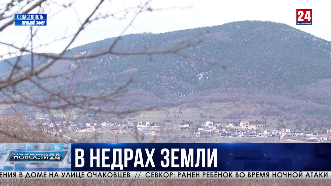 Первый пункт наблюдения за движением литосферных плит запустили в работу в Севастополе