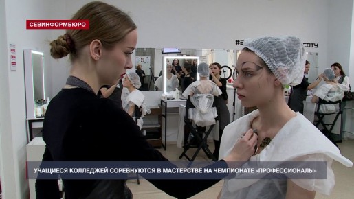 Соревнования по 26 компетенциям проходят на севастопольском этапе чемпионата «Профессионалы»