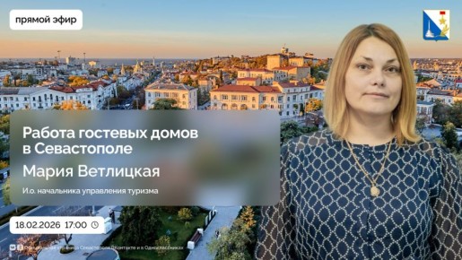 Каким требованиям должны соответствовать гостевые дома в Севастополе? Как владельцу пройти классификацию? Кто контролирует такие средства размещения в регионе?