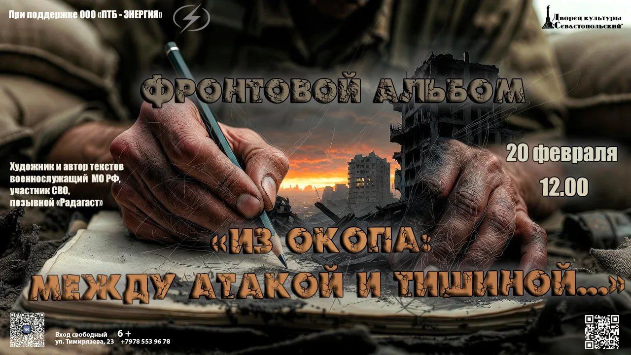 Мы привыкли думать о войне через сводки новостей и цифры