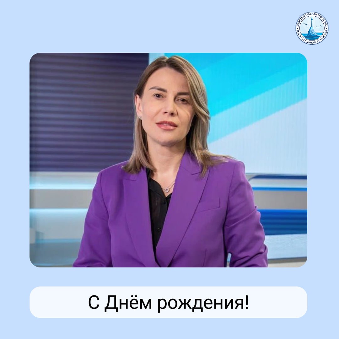 Сегодня День рождения отмечает член Севастопольской городской избирательной комиссии Мария Ивановна Вечера