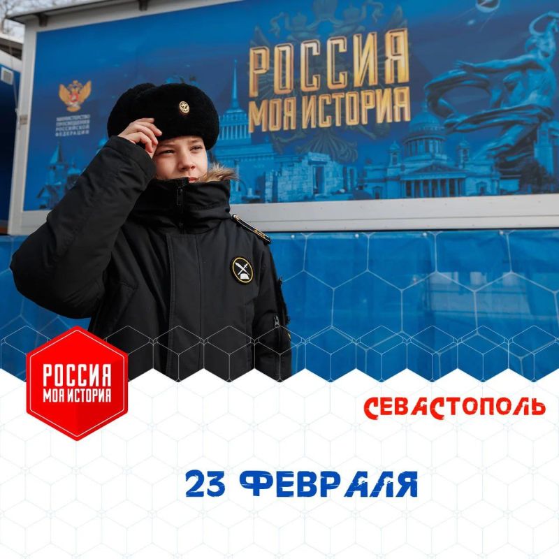 Севастополь впервые станет участником Всероссийского патриотического фестиваля «Россия – Моя история. Мужество»