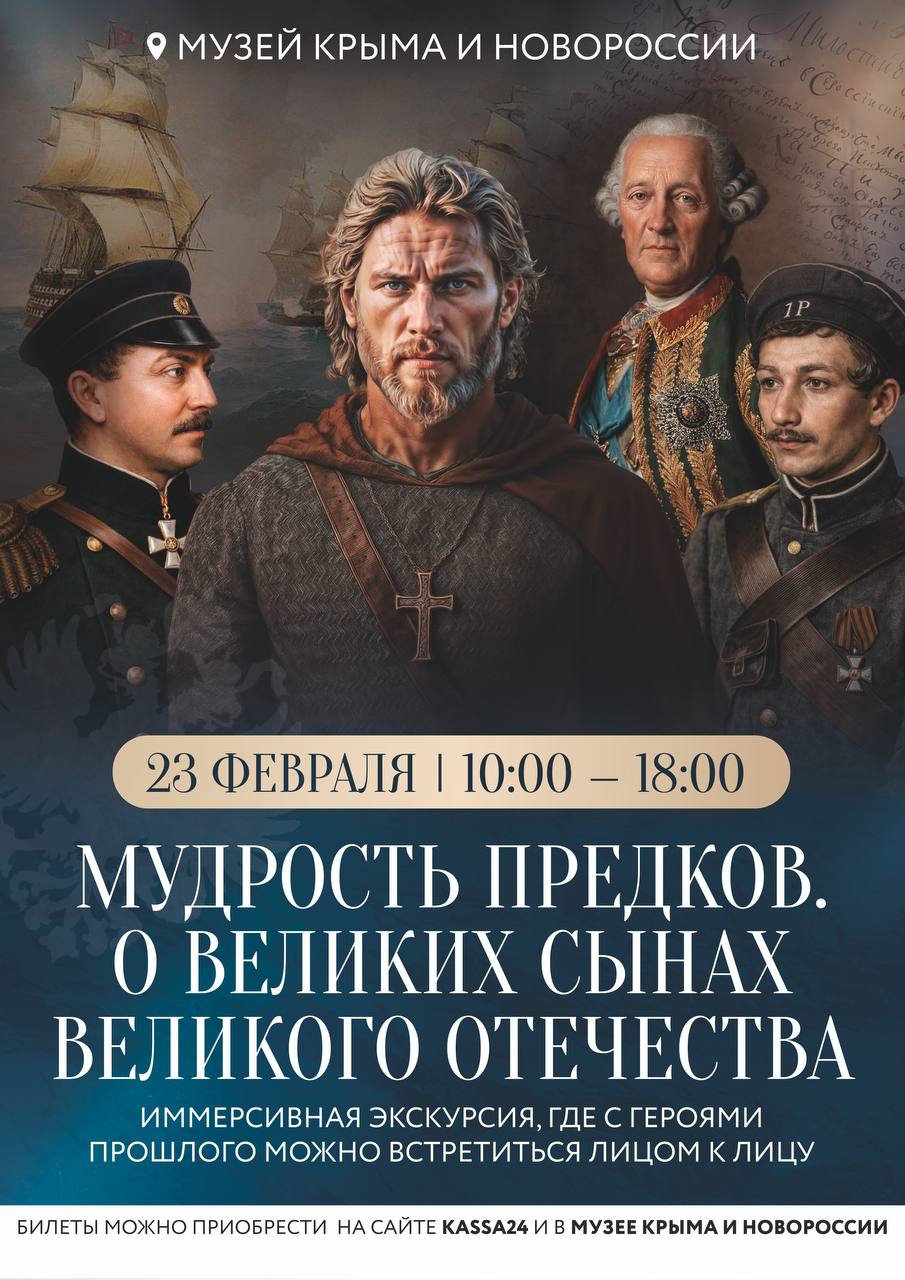 В День защитника Отечества пройдет уникальная экскурсия