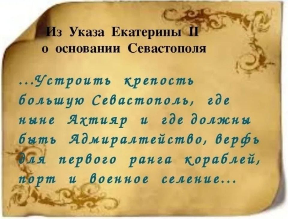 ������ �������: #������������. 21 ������� 1784 ���� �� ����� ����������� ��������� II ������ ������ ���� ��������� ��������� �������� �����������