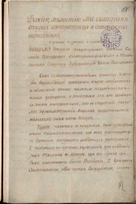 ��������� �������: 21 ������� 1784 ���� ����������� ��������� ������� ����� ������ ���������� ������������ ��������� ������ � ����� � ������� ������ �����������