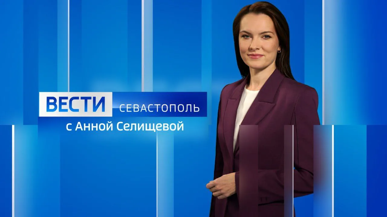 Вести Севастополь. Выпуск 20:50 от 21.02.2026