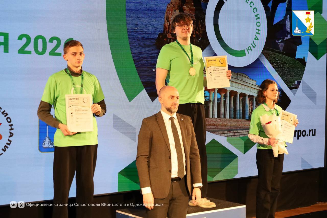 В Севастополе завершился региональный этап чемпионата «Профессионалы»