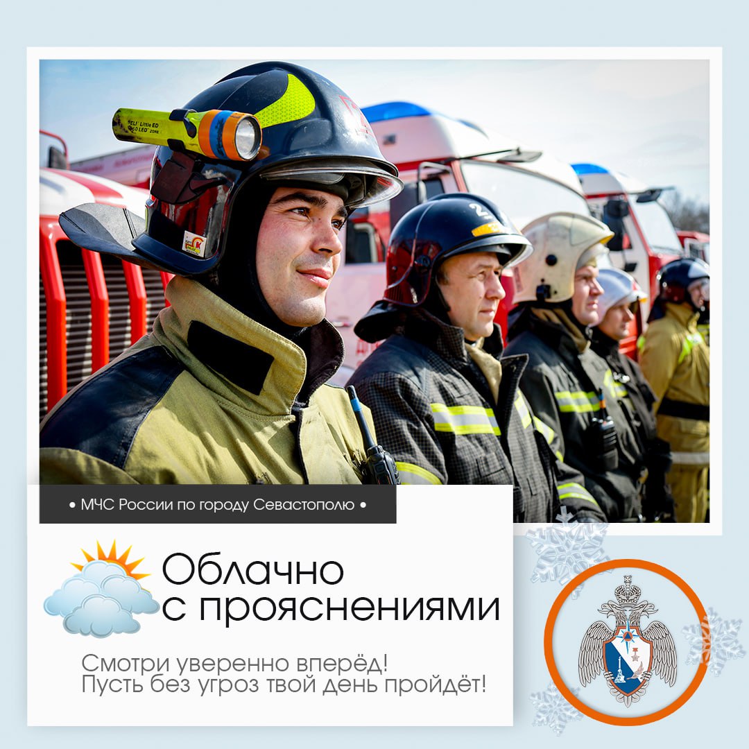 Доброе утро, Севастополь!. По данным гидрометцентра, 22 февраля в Севастополе будет облачно с прояснениями