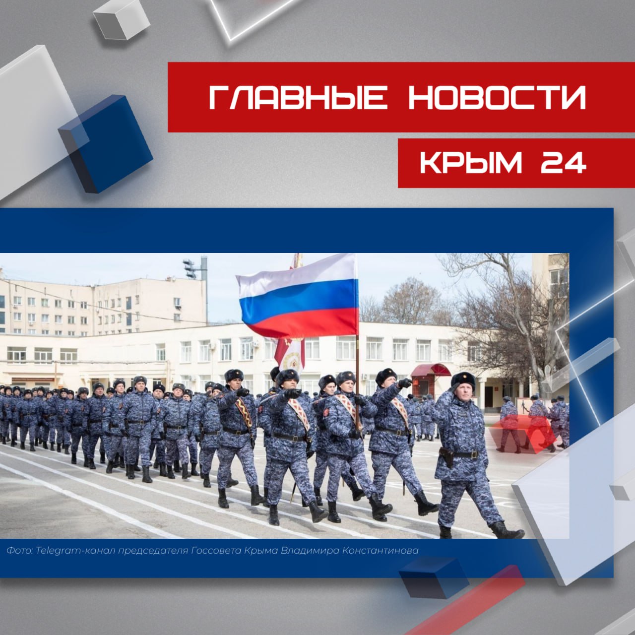 Последние события в режиме онлайн