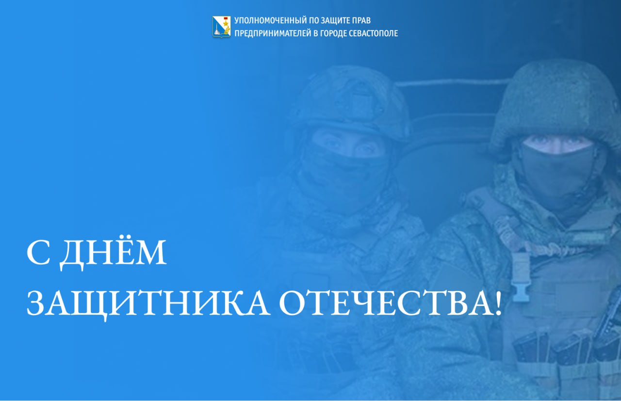 Илья Пестерников: Дорогие ветераны и военнослужащие Вооружённых сил России, все, кто прошёл через трудные испытания боем, мужественно защищая нашу Родину!